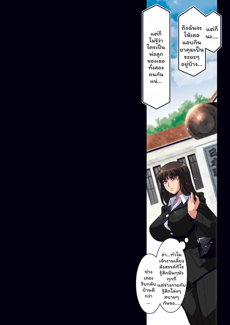 งานเลี้ยงที่ไม่รู้ตัว 1